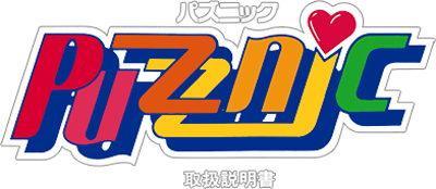 Puzznic logo for GameBoy